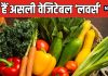 सब्जियां खाने के मामले में नंबर 1 है यह देश, यहां कीड़े-मकोड़े से लेकर सांप-बिच्छू भी नहीं छोड़ते लोग !