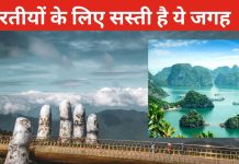 ये है दुनिया की सबसे सस्ती जगह, जहां जाते ही बन जाएंगे करोड़पति, शान से जियेंगे अपनी लाइफ