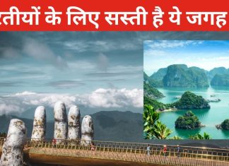 ये है दुनिया की सबसे सस्ती जगह, जहां जाते ही बन जाएंगे करोड़पति, शान से जियेंगे अपनी लाइफ