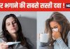 बुखार से छुटकारा दिलाएगी सिर्फ 1 रुपये की गोली ! वायरल फीवर में ये दवाएं करें अवॉइड, जल्द मिलेगी राहत