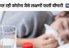 डेंगू-मलेरिया नहीं, अब इस बीमारी ने मचाया हाहाकार, कोविड की तरह फैल रहा संक्रमण, घर में एक बीमार तो सबका नंबर आना तय