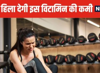 बरसात के मौसम में इस विटामिन की हो सकती है कमी ! तुरंत खाना शुरू करें ये चीजें, वरना शरीर होगा कमजोर