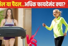 पैदल चलना या ट्रेडमिल वॉकिंग…सेहत के लिए ज्यादा बेहतर कौन? 99% लोग होते हैं कंफ्यूज, यहां समझें दोनों के लाभ