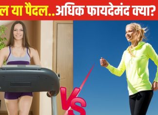 पैदल चलना या ट्रेडमिल वॉकिंग…सेहत के लिए ज्यादा बेहतर कौन? 99% लोग होते हैं कंफ्यूज, यहां समझें दोनों के लाभ