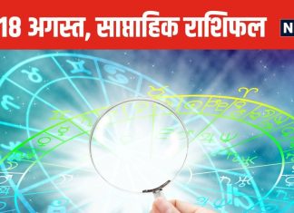 Weekly Horoscope 2024: मकर राशि वालों को मेहनत का भरपूर फल मिलेगा, कुंभ, मीन वालों के प्रेम संबंधों में आएगी मजबूती