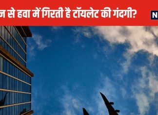 क्या हवाई जहाज के शौचालय की गंदगी हवा में गिरा दी जाती है? जानें फ्लाइट का टॉयलेट सिस्टम कैसे करता है काम