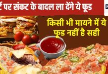 हार्ट का सुकून छीन लेंगी ये 5 बदगुमान चीजें, अभी से इन्हें छोड़ दें या कम कर दें, वरना और भी अंग देने लगेंगे जबाव