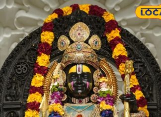 अयोध्या: पहली बार राम मंदिर में नंदलाल लेंगे जन्म, छत्तीसगढ़ का वस्त्र धारण करेंगे प्रभु राम