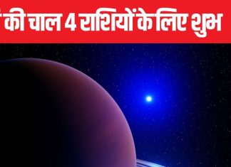आज शनि की पूर्वाभाद्रपद्र नक्षत्र के पहले चरण में वापसी, 4 राशियों की होगी बल्ले-बल्ले, हर काम होंगे पूरे!