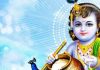 इस कृष्ण जन्माष्टमी पर घर ले आएं ये 4 चीजें, खुल जाएंगे आपके सोई किस्मत के द्वार