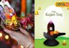 कब है कजरी तीज? हरिद्वार के ज्योतिषी से जानें पूजा विधि और शुभ मुहूर्त