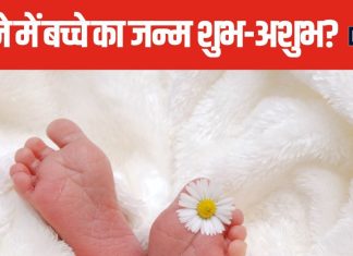 क्या आप भी देखते हैं सपने में किसी बच्चे का जन्म, ये सपना शुभ या अशुभ, जानें क्या कहता है स्वप्न शास्त्र?