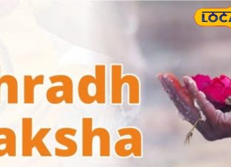 क्या पितृ पक्ष में ही कर सकते हैं शुभ कार्य? क्या है विशेष पूजा परंपरा? ज्योतिषाचार्य से जानें Can auspicious work be done only during Pitru Paksha? What is the special worship tradition? Astrologer told religious and scientific basis