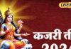 क्यों रखा जाता है कजरी तीज व्रत? इसका महत्व है खास, उज्जैन के ज्योतिषी से जानें विधि