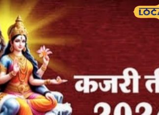क्यों रखा जाता है कजरी तीज व्रत? इसका महत्व है खास, उज्जैन के ज्योतिषी से जानें विधि