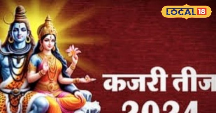 क्यों रखा जाता है कजरी तीज व्रत? इसका महत्व है