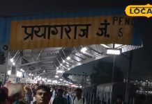 खुशखबरी! महाकुंभ 2025 में आने वाले यात्रियों को बड़ी राहत, रेलवे चलाएगा 900 स्पेशल ट्रेनें