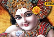 जन्माष्टमी के दिन घर लाएं कृष्ण से जुड़ी ये 4 सामग्री, हर मुश्किल होगी खत्म! अयोध्या के ज्योतिषी से जानें सब