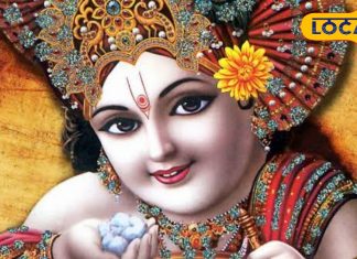 जन्माष्टमी के दिन घर लाएं कृष्ण से जुड़ी ये 4 सामग्री, हर मुश्किल होगी खत्म! अयोध्या के ज्योतिषी से जानें सब