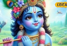 जन्माष्टमी के दिन बन रहा अद्भुत संयोग, ऐसे करें पूजा, तीन जन्मों के कट जाएंगे पाप! काशी के ज्योतिषी से जानें सब