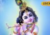 जन्माष्टमी पर लड्डू गोपाल को लगाएं इन चीजों का भोग… खुश हो जाएंगे कान्हा! अयोध्या के ज्योतिषी से जानें सब