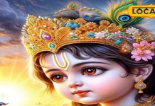 जन्माष्टमी पर लड्डू गोपाल को लगाएं इसका भोग, खूब प्रसन्न होंगे कान्हा, पंडित से जानें सबकुछ