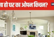 ट्रेंडिंग है ओपन किचन, बनवाने से पहले जान लें इससे जुड़े कुछ खास वास्तु टिप्स, किस दिशा में रखें धारदार चीजें