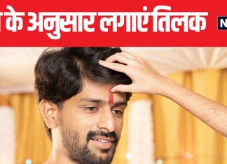 दिन के अनुसार लगाएं 7 रंगों का तिलक, सोमवार को मानसिक शांति के लिए चंदन से करें टीका, हर समस्या होगी दूर