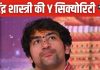 धीरेंद्र कृष्ण शास्त्री के मुंह पर महिला ने फेंका नारियल, रात भर रहे परेशान, बोले, ‘ये सिक्योरिटी…’