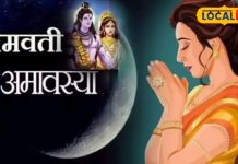 पितरों का चाहते हैं आशीर्वाद? तो इस सोमवती अमावस्या पर करें ये उपाय, बने कई शुभ संयोग