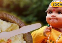 बनते-बनते बिगड़ रहे काम…तो जन्माष्टमी के दिन जरूर करें ये उपाय, लड्डू गोपाल दूर करेंगे सारी समस्याएं The work done is getting spoiled, every work is facing problems, so on the day of Janmashtami, offer Laddu to Gopal as his favorite food.