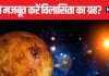 बात-बात पर घर में होती है कलह, कहीं कुंडली में कमजोर तो नहीं ये ग्रह? 5 उपाय दिलाएंगे कई समस्याओं से छुटकारा