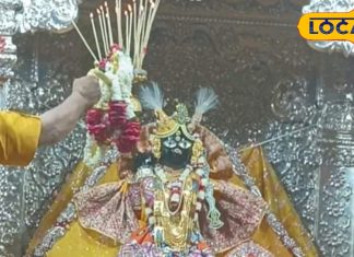 ब्रज में जन्माष्टमी की धूम: बांके बिहारी मंदिर में मंगला आरती के दर्शन के लिए उमड़ा जन सैलाब -Crowd gathered to visit the Mangala Aarti in the world famous Banke Bihari temple of Vrindavan