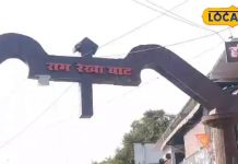 भगवान राम के तीर से उत्पन्न हुई थी ये पावन नदी, जानिए इससे जुड़ी धर्मिक मान्यताएं