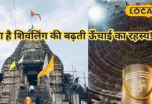 मतंगेश्वर महादेव मंदिर में रहस्यमयी शिवलिंग, हर साल बढ़ती है ऊंचाई, मणि का छुपा है रहस्य