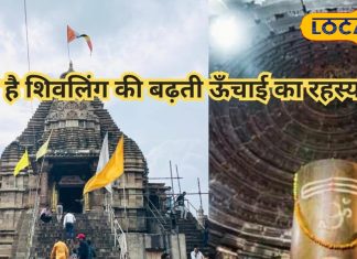 मतंगेश्वर महादेव मंदिर में रहस्यमयी शिवलिंग, हर साल बढ़ती है ऊंचाई, मणि का छुपा है रहस्य