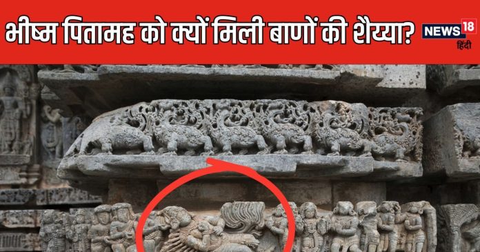 महाभारत में 18 दिनों तक बाणों की शैय्या पर क्यों
