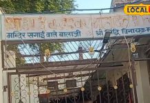 राजस्थान के इस मंदिर में सात शनिवार परिक्रमा करने से कुंवारे युवक-युवतियों का तय हो जाता है रिश्ता-In-this-temple-of-rajasthan-after-seven-parikrma-the-unmarried-boys-and-girls-gets-married