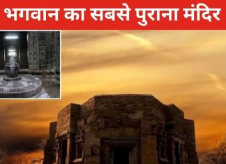 यहां है भगवान शंकर का सबसे पुराना मंदिर, पंचमुखी शिवलिंग का बदलता है रंग, सावन में जरूर कर आएं दर्शन