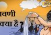 श्रावण मास की पूर्णिमा पर शिप्रा में आस्था की डुबकी, ब्राह्मणों ने वैदिक मंत्रोच्चार के साथ जनेऊ बदलीOn the full moon day of Shravan month a dip of faith in Shipra Brahmin community changed the sacred thread with the chanting of Vedic mantras know what is Shravani Upkarma
