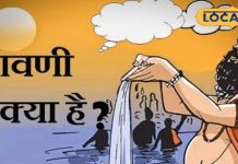 श्रावण मास की पूर्णिमा पर शिप्रा में आस्था की डुबकी, ब्राह्मणों ने वैदिक मंत्रोच्चार के साथ जनेऊ बदलीOn the full moon day of Shravan month a dip of faith in Shipra Brahmin community changed the sacred thread with the chanting of Vedic mantras know what is Shravani Upkarma
