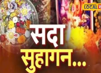 सुहागिनों के लिए खास है तीज का व्रत, जानें किसने और क्यों रखा था इस व्रत को