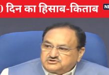 स्वास्थ्य मंत्रालय के 100 दिन का हिसाब-किताब… गर्भवती महिलाएं, बच्चों, छात्रों, बुजुर्गों और बिहार को क्या मिला?