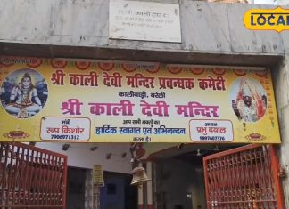 200 साल पुराना अद्भुत मंदिर, जहां पूजा करने से प्रसन्न होती हैं मां काली, धागा बांधने से होती है मन्नत पूरी!