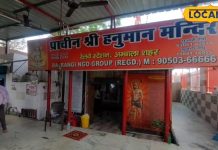 200 साल पुराने हनुमान मंदिर में श्रद्धालुओं की अटूट आस्था,हर मुराद होती पूरी