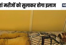 मरीजों को रातभर सुलाकर होगी स्टडी, फिर किया जाएगा इलाज, दिल्ली में यहां खुला पहला स्लीप सेंटर