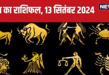 Aaj Ka Rashifal: आज बड़ी चीजों को खरीदने का मिलेगा मौका, आर्थिक स्थिति होगी मजबूत! विवाद से रहें दूर, पढ़ें अपना राशिफल