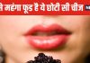 ये एक किलो ‘अंडे’ इतने महंगे, खरीदने में बिक जाएगा 2 BHK फ्लैट ! ब्रेन के लिए प्रकृति का वरदान