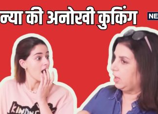 अनन्या पांडे की लग्जरी किचिन में, न तेल मिला न काली मिर्च, रसोई का हाल देख चिढ़ गई करोड़ी डायरेक्टर