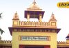 BHU में 18 पुराणों पर शुरू होगा शॉर्ट टर्म कोर्स, NRI भी ले सकेंगे प्रवेश, इतनी है फीस